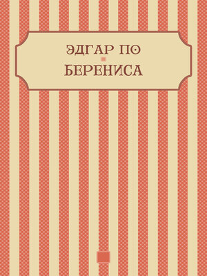 cover image of Berenisa: Russian Language